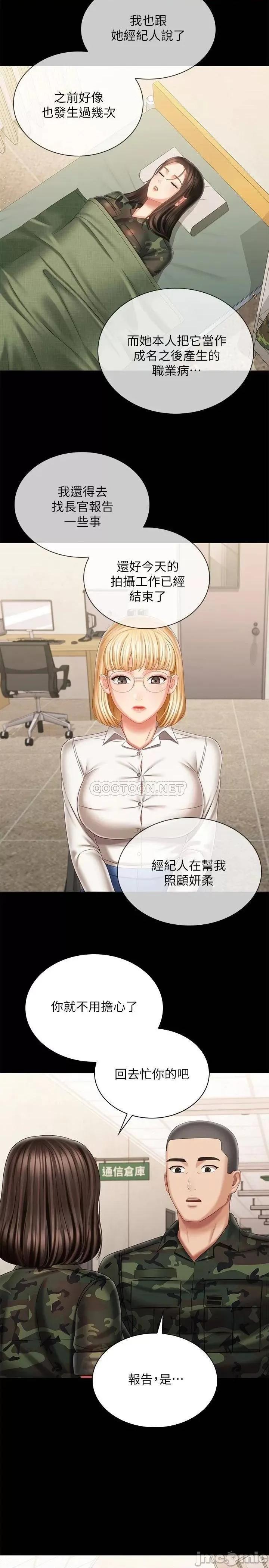 妹妹的义务 妹妹的义务100 第11页