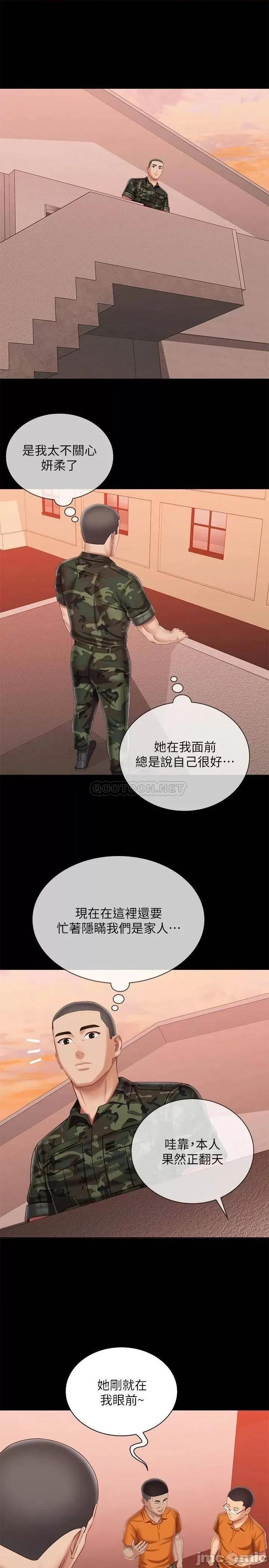 妹妹的义务 妹妹的义务100 第13页