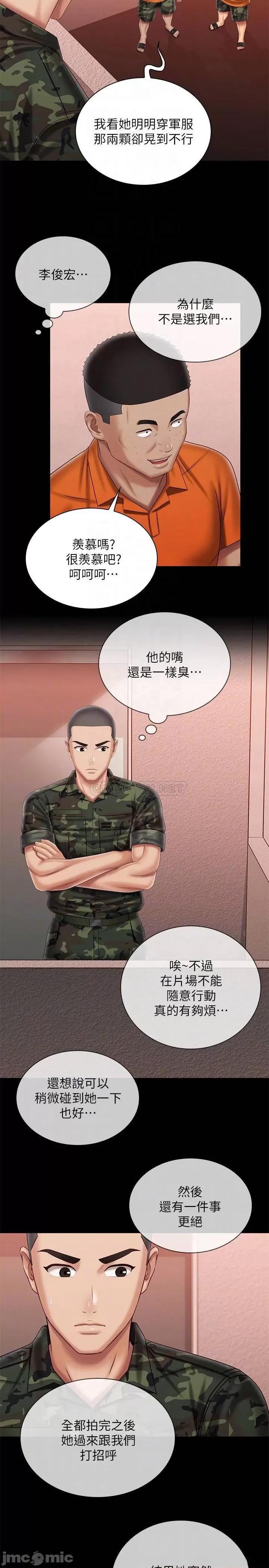 妹妹的义务 妹妹的义务100 第14页