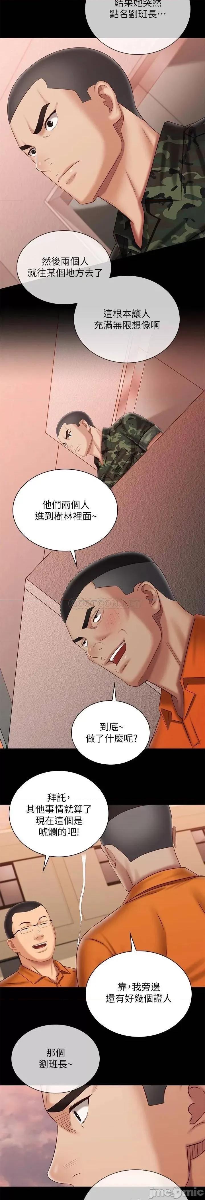 妹妹的义务 妹妹的义务100 第15页