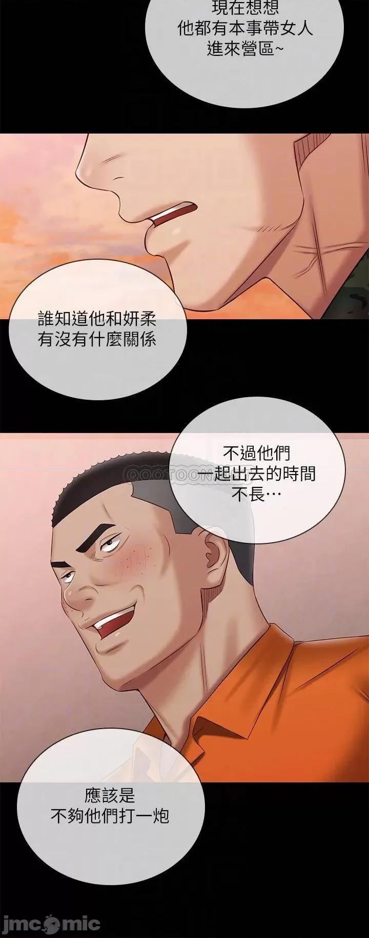 妹妹的义务 妹妹的义务100 第16页