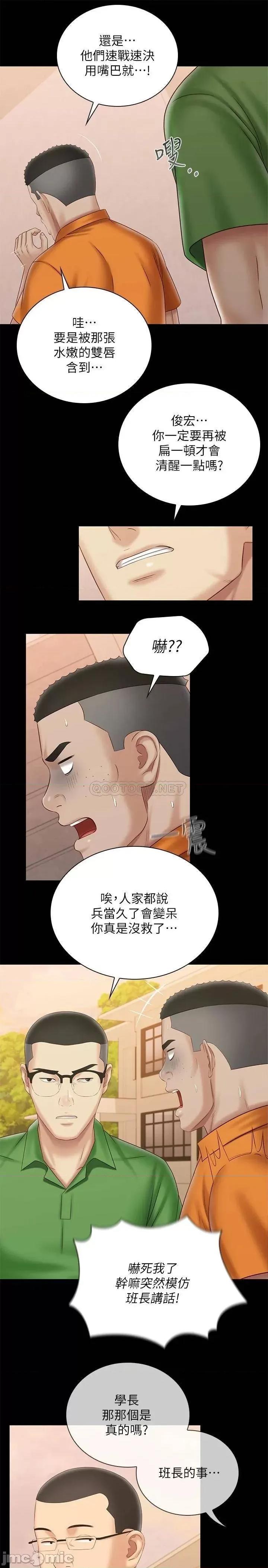 妹妹的义务 妹妹的义务100 第17页