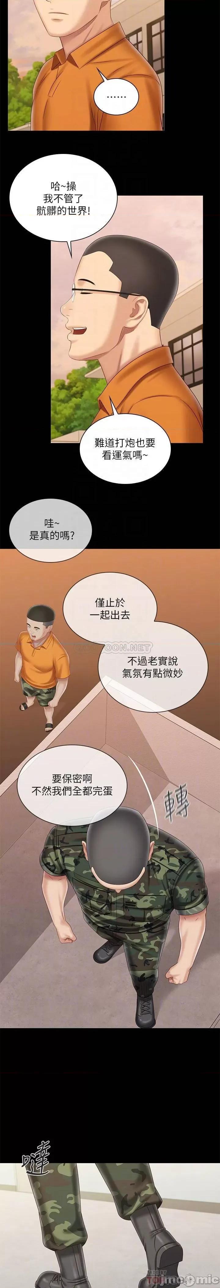 妹妹的义务 妹妹的义务100 第18页