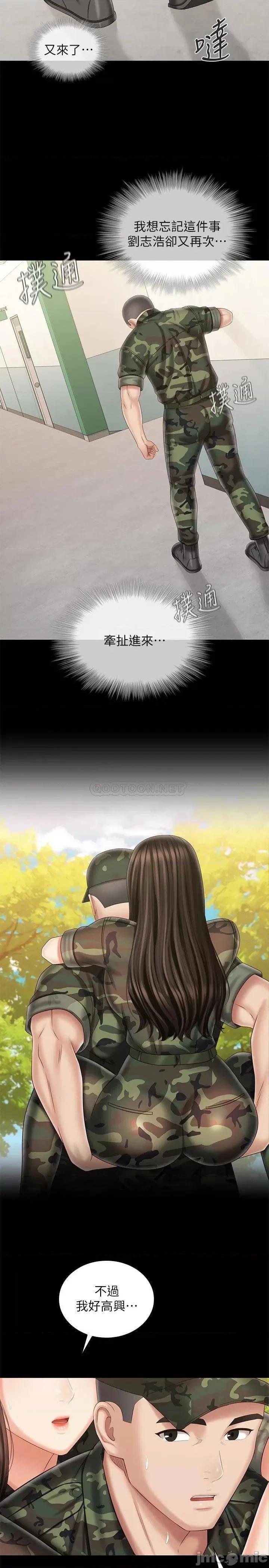 妹妹的义务 妹妹的义务100 第19页