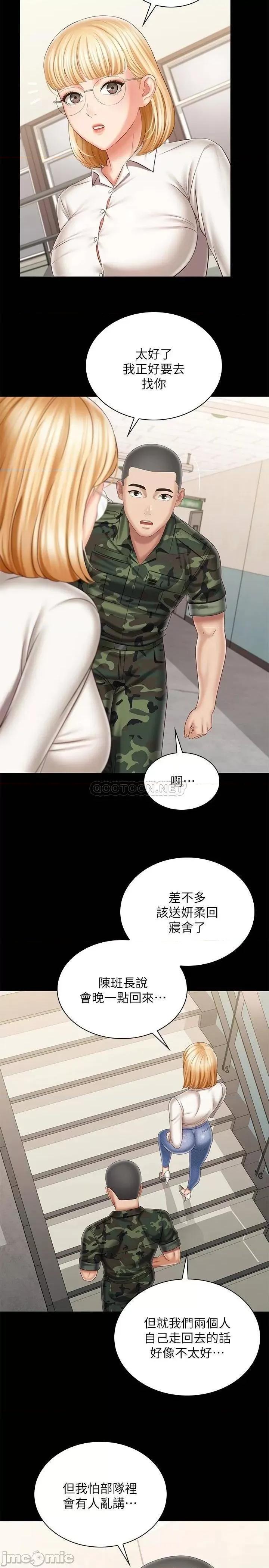 妹妹的义务 妹妹的义务100 第22页