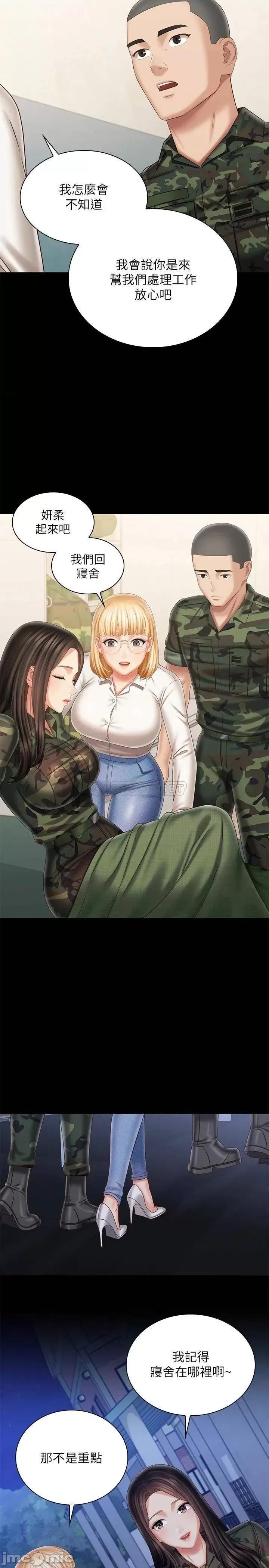 妹妹的义务 妹妹的义务100 第23页