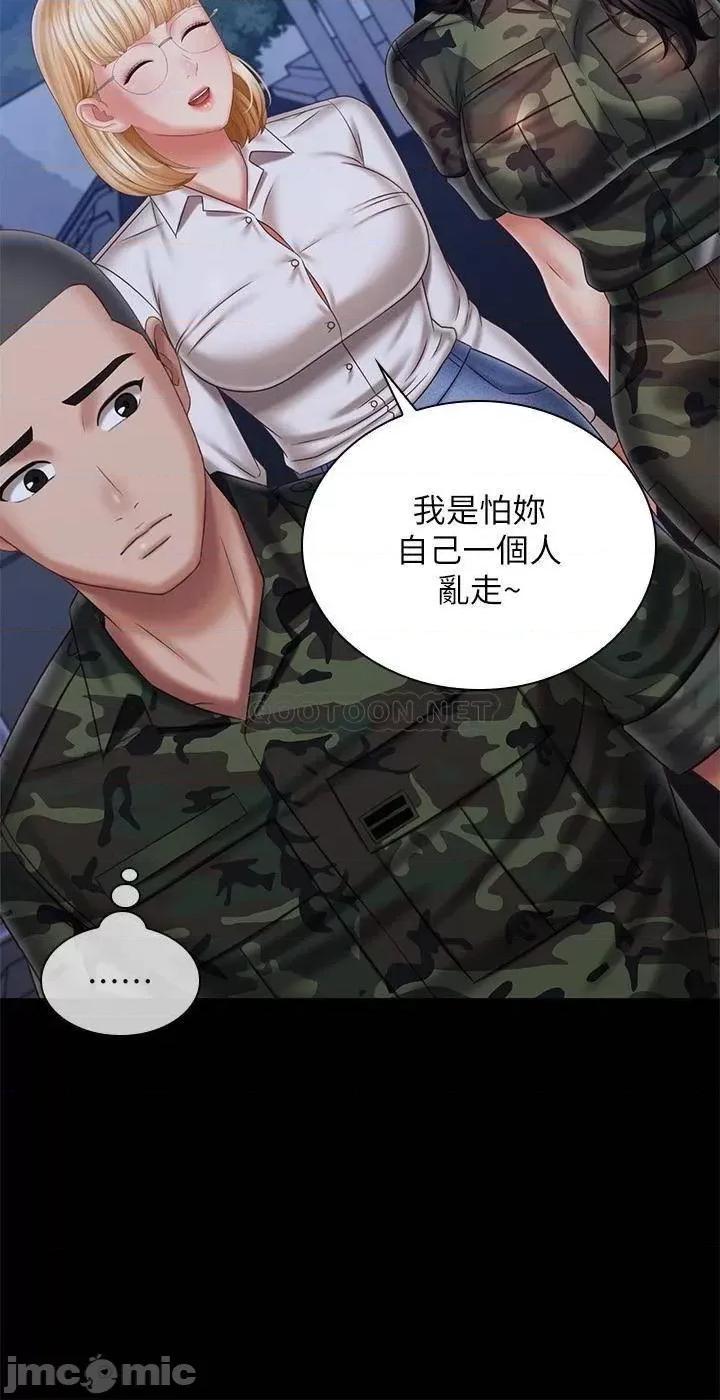 妹妹的义务 妹妹的义务100 第24页