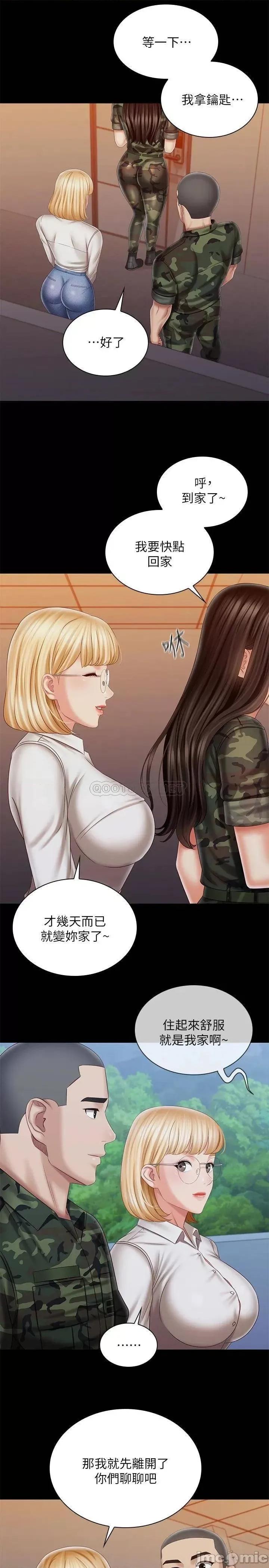 妹妹的义务 妹妹的义务100 第25页