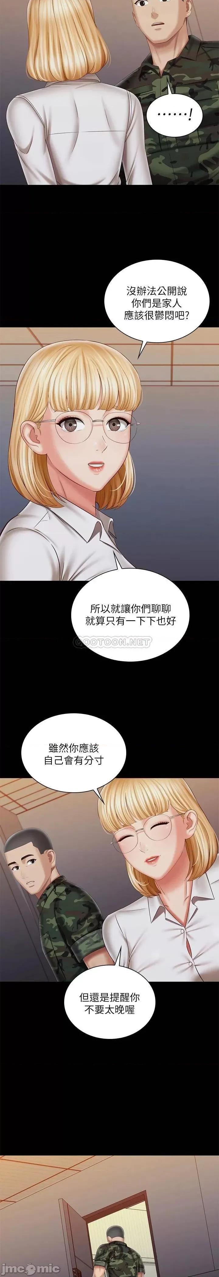 妹妹的义务 妹妹的义务100 第26页