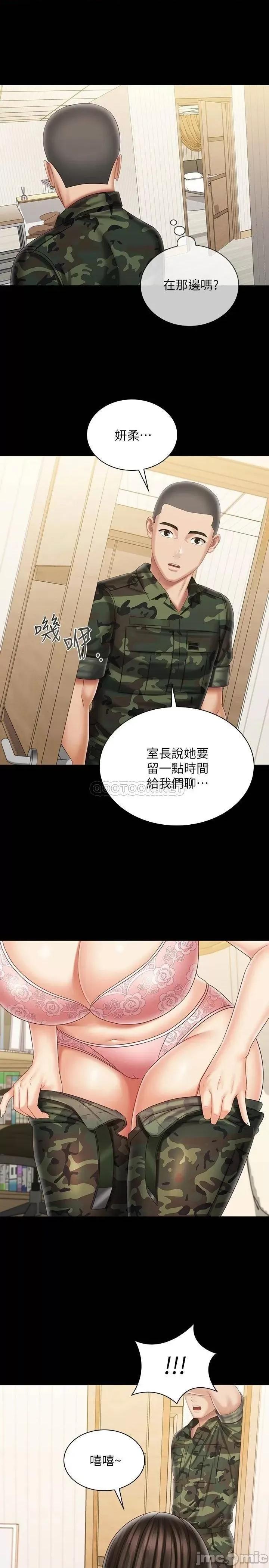 妹妹的义务 妹妹的义务100 第29页