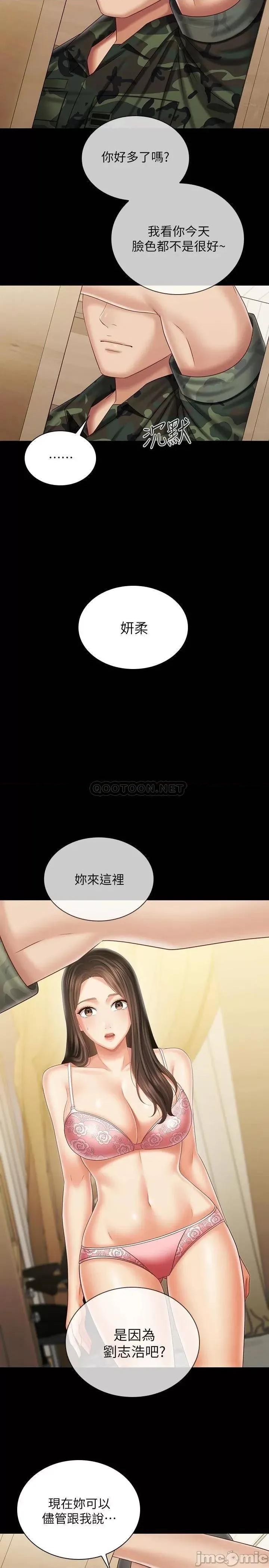 妹妹的义务 妹妹的义务100 第31页