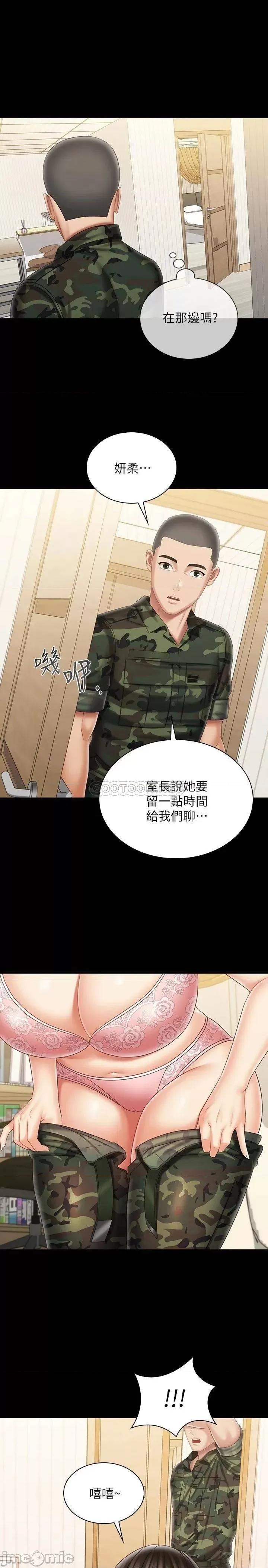 妹妹的义务 妹妹的义务101 第1页