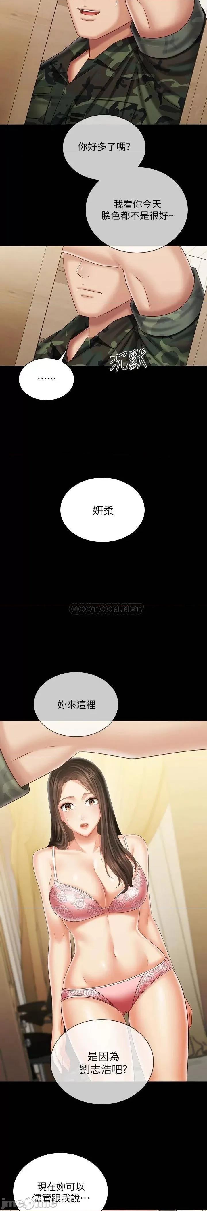 妹妹的义务 妹妹的义务101 第3页