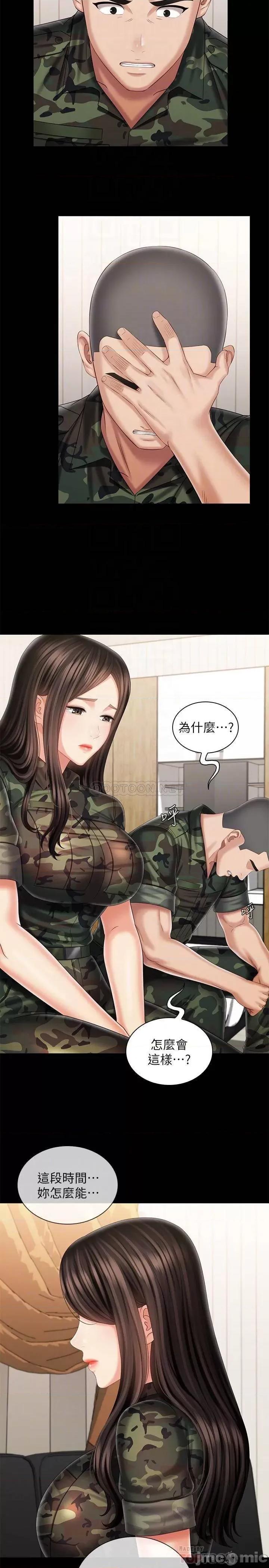 妹妹的义务 妹妹的义务101 第6页
