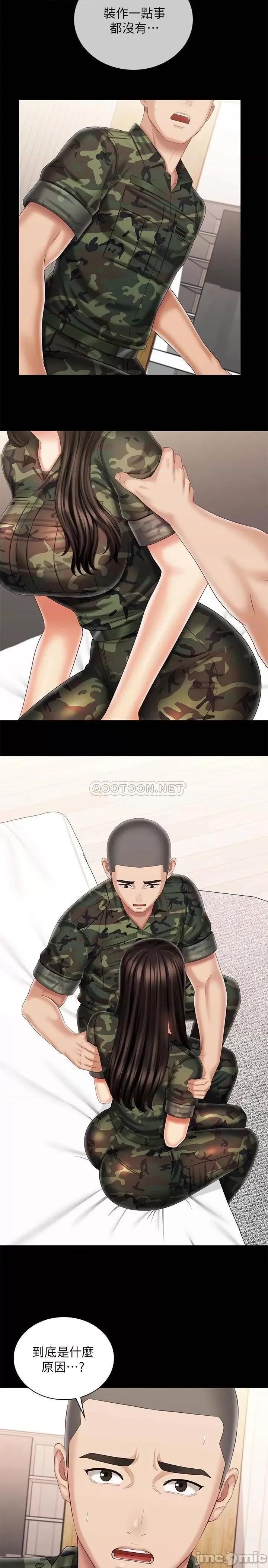 妹妹的义务 妹妹的义务101 第7页