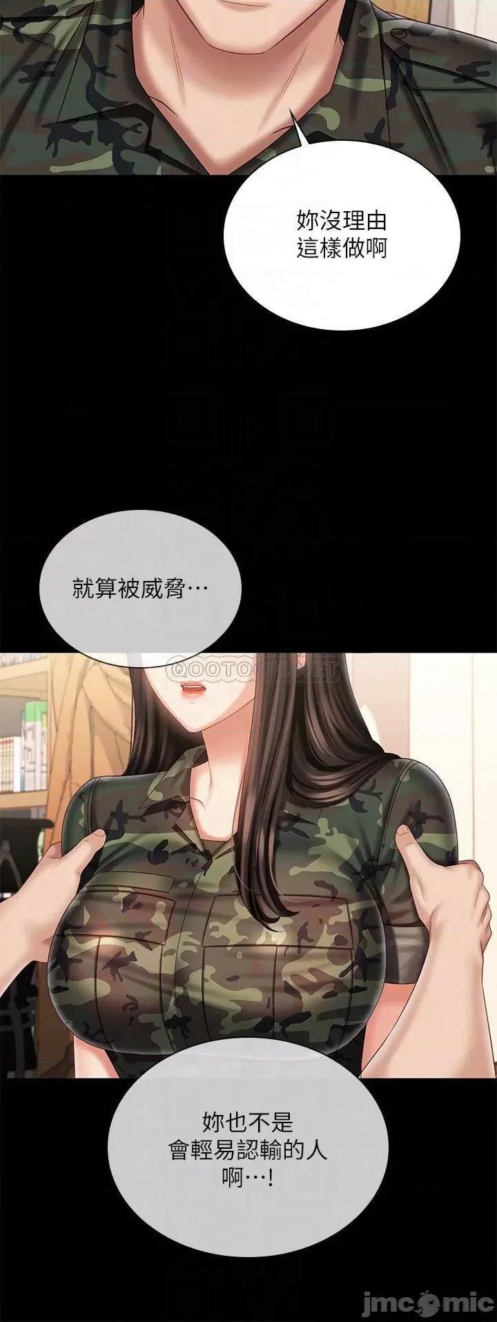 妹妹的义务 妹妹的义务101 第8页
