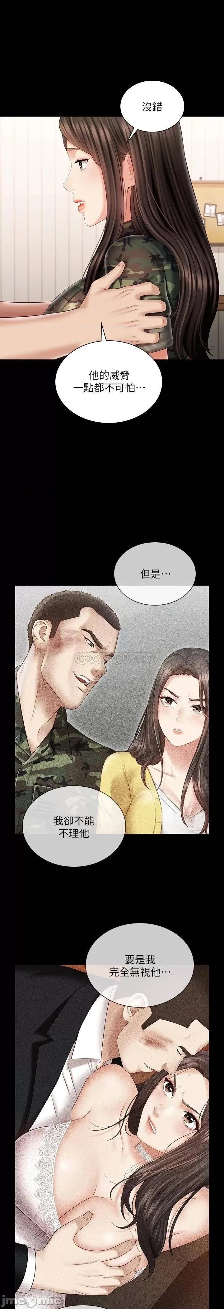 妹妹的义务 妹妹的义务101 第9页