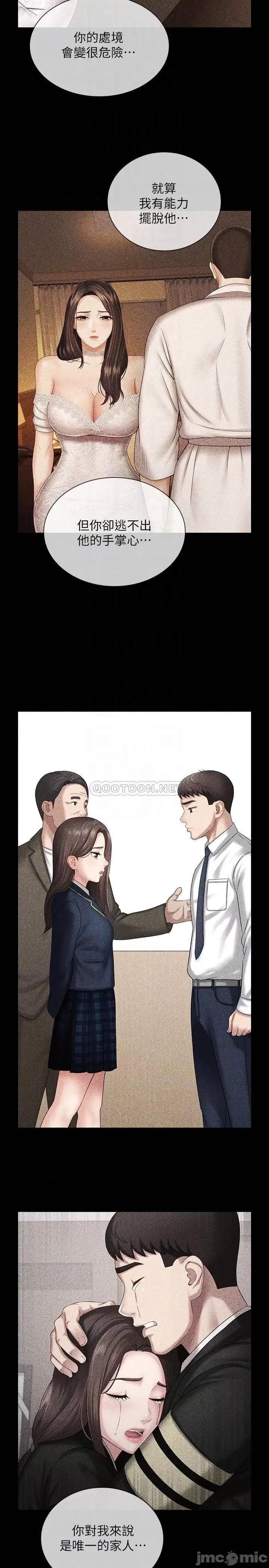 妹妹的义务 妹妹的义务101 第10页