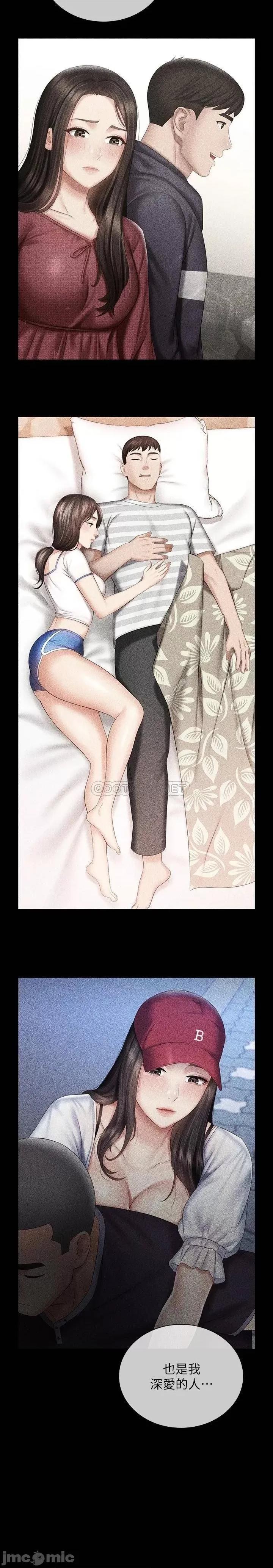 妹妹的义务 妹妹的义务101 第11页