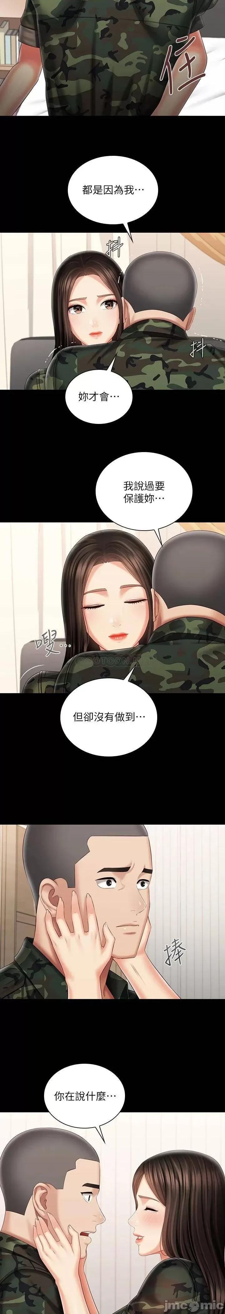 妹妹的义务 妹妹的义务101 第13页