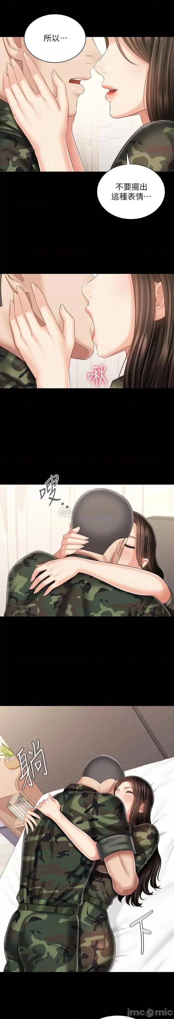 妹妹的义务 妹妹的义务101 第15页