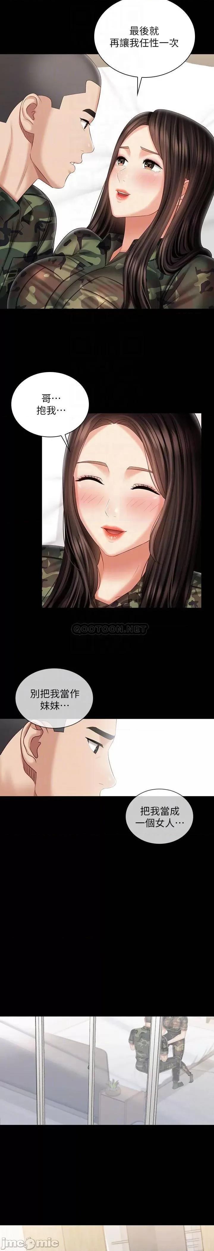 妹妹的义务 妹妹的义务101 第16页