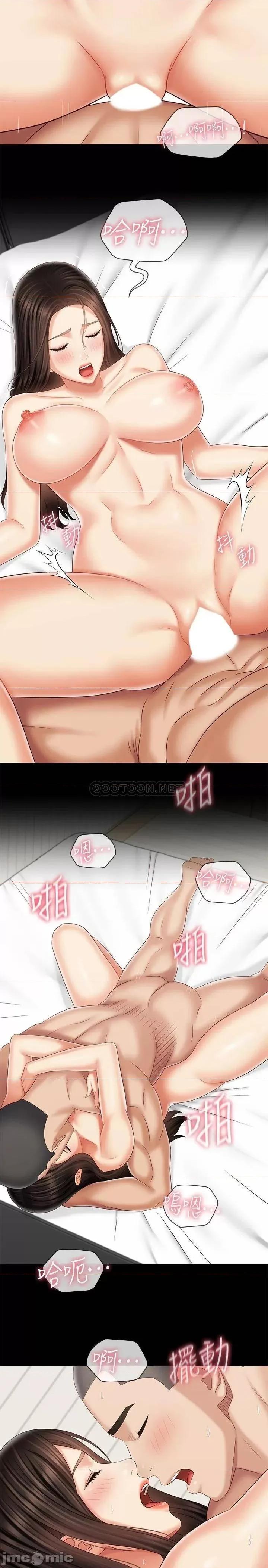 妹妹的义务 妹妹的义务101 第20页