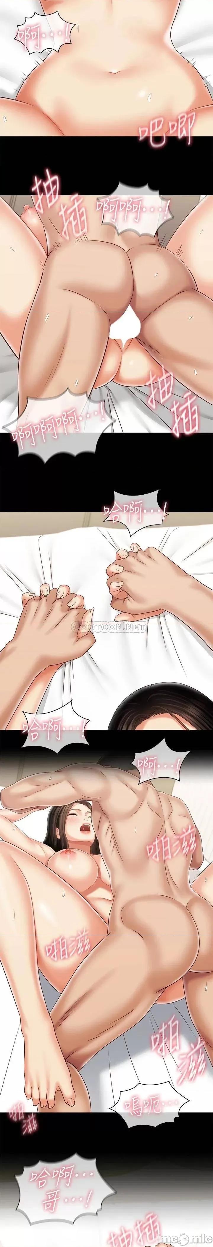 妹妹的义务 妹妹的义务101 第24页
