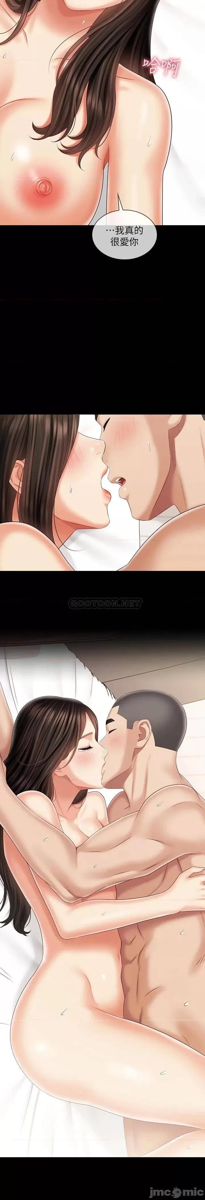 妹妹的义务 妹妹的义务101 第27页