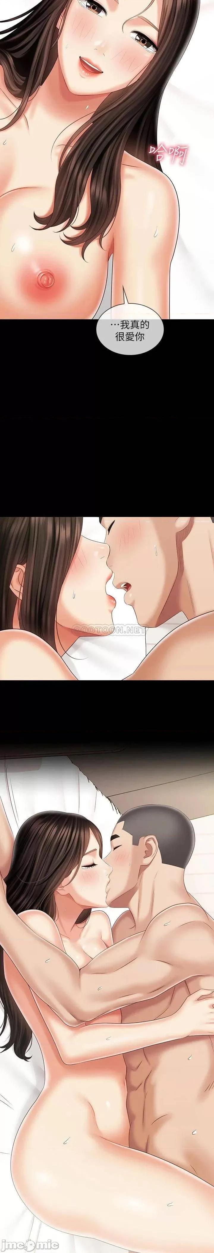 妹妹的义务 妹妹的义务102 第2页