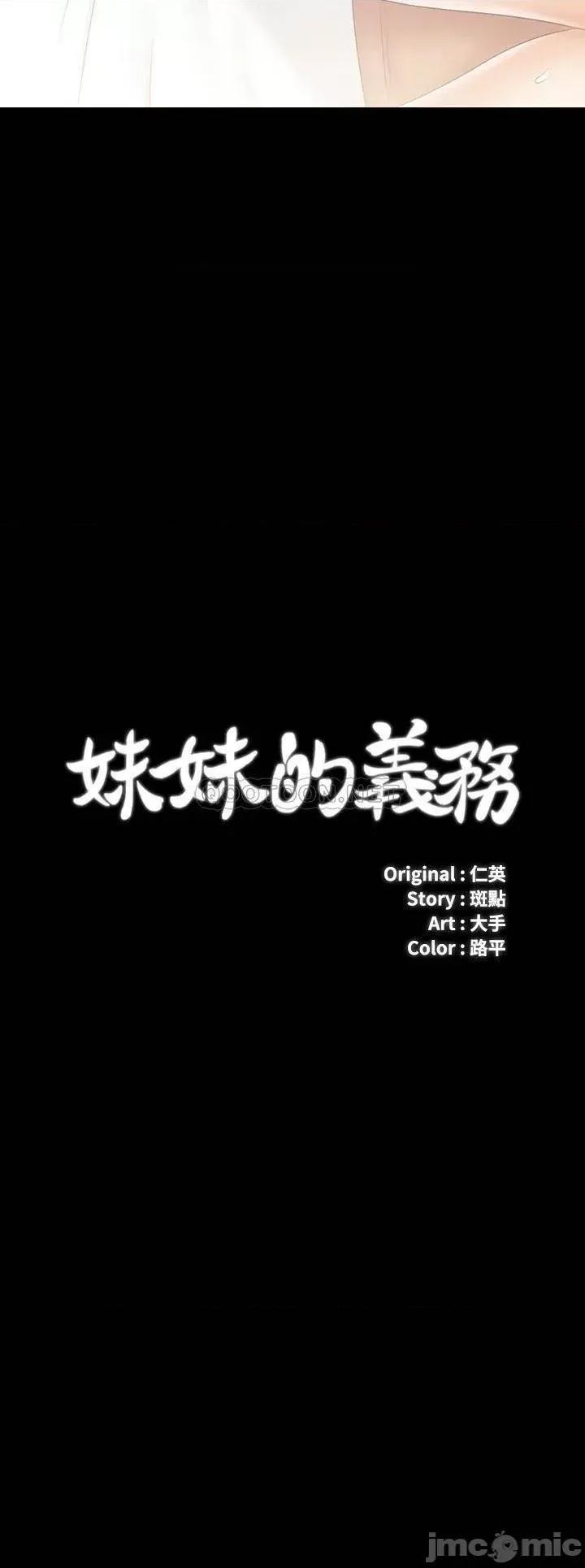 妹妹的义务 妹妹的义务102 第3页