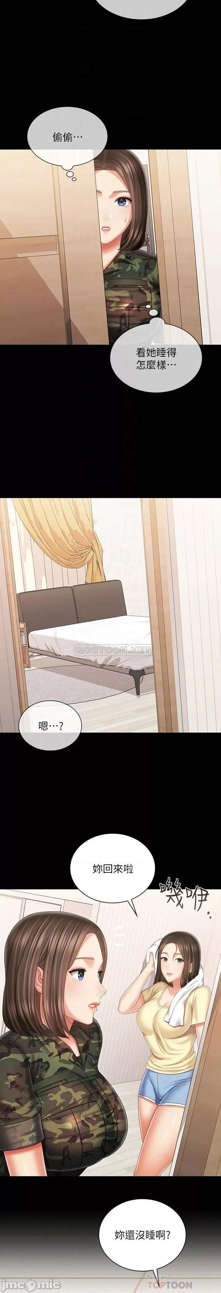 妹妹的义务 妹妹的义务102 第6页