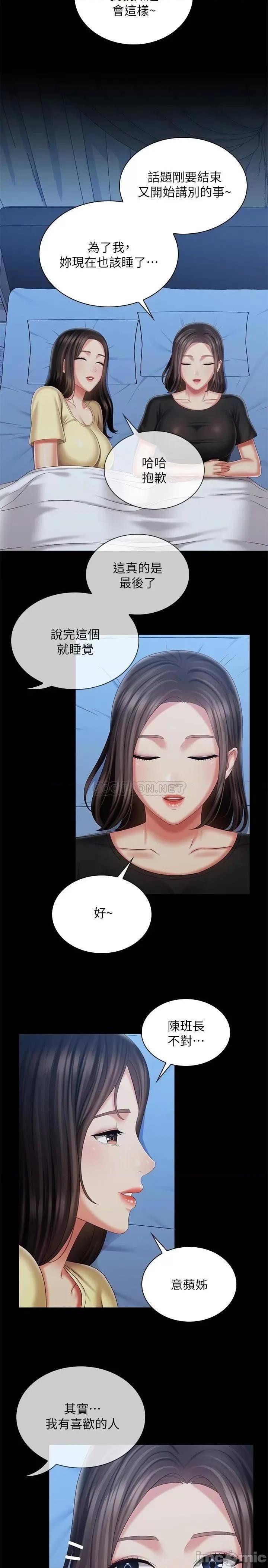 妹妹的义务 妹妹的义务102 第9页