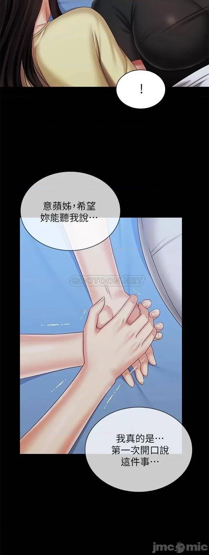 妹妹的义务 妹妹的义务102 第11页