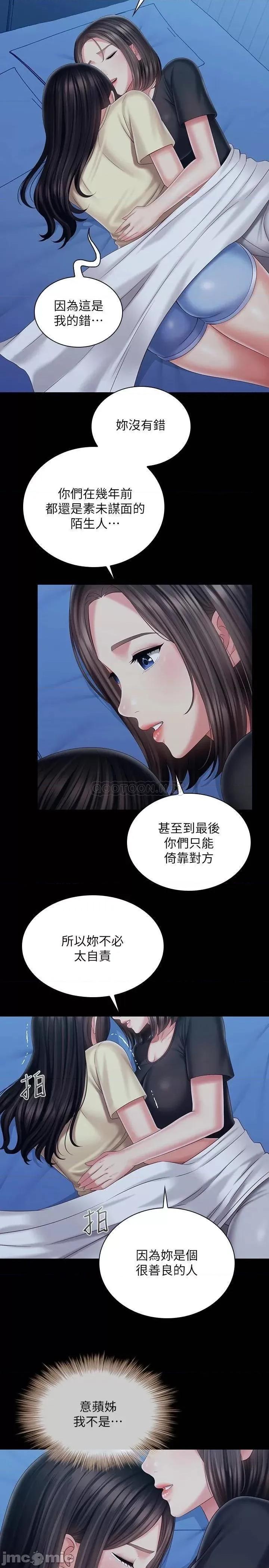 妹妹的义务 妹妹的义务102 第13页