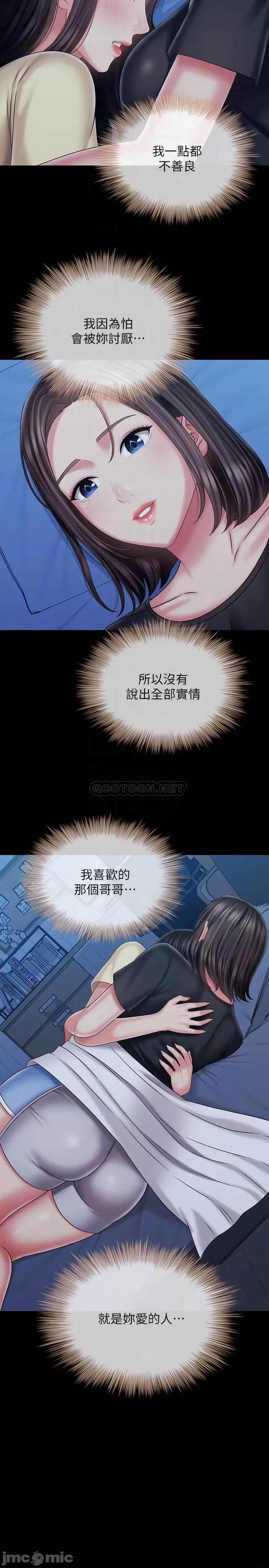 妹妹的义务 妹妹的义务102 第14页