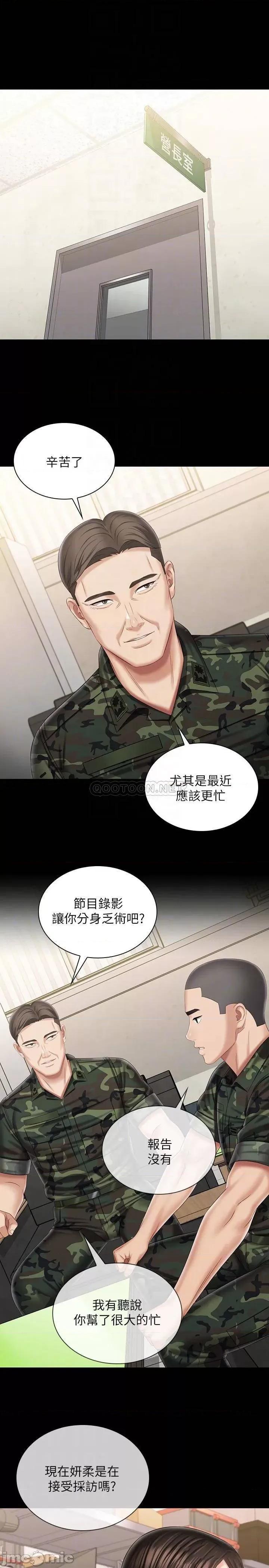 妹妹的义务 妹妹的义务102 第16页