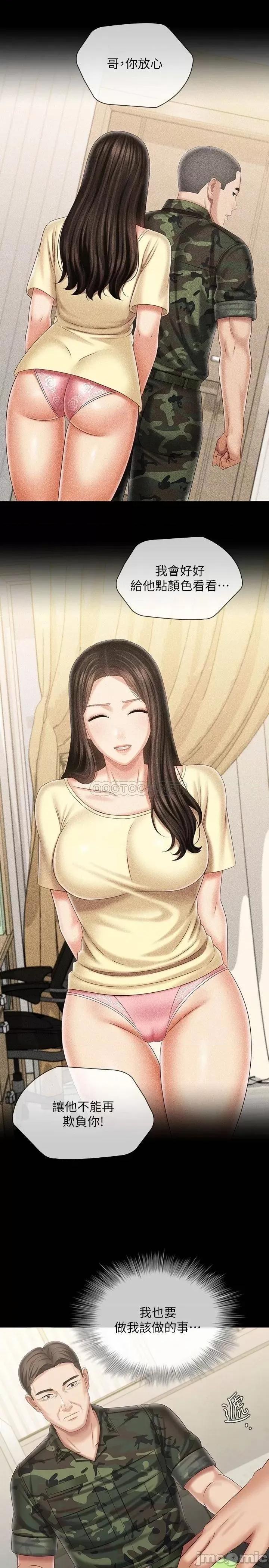 妹妹的义务 妹妹的义务102 第20页
