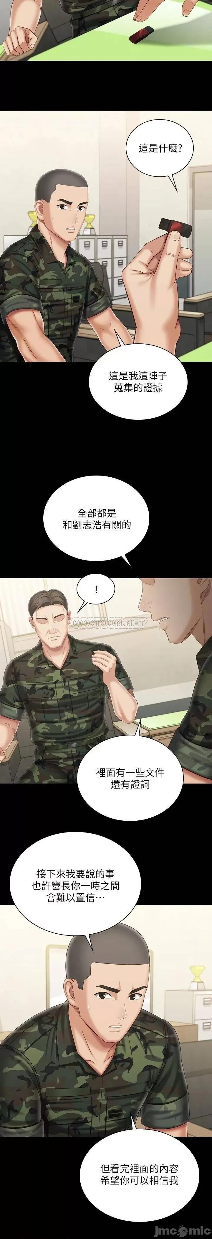 妹妹的义务 妹妹的义务102 第21页