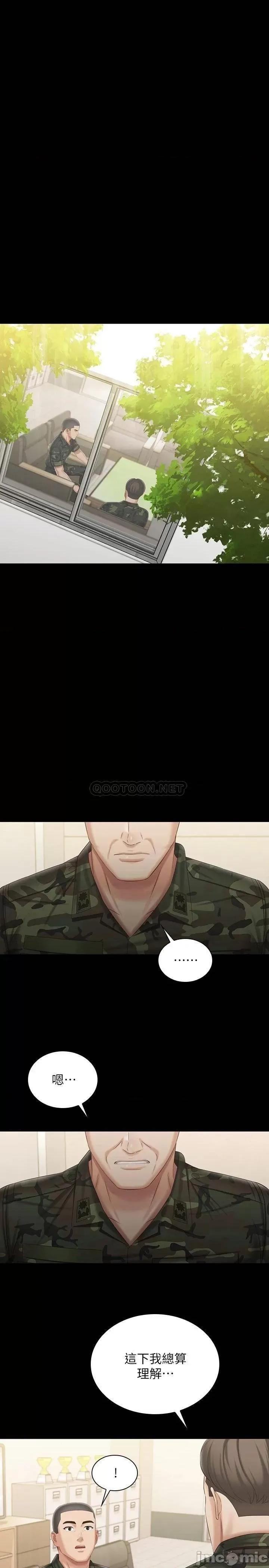 妹妹的义务 妹妹的义务102 第22页