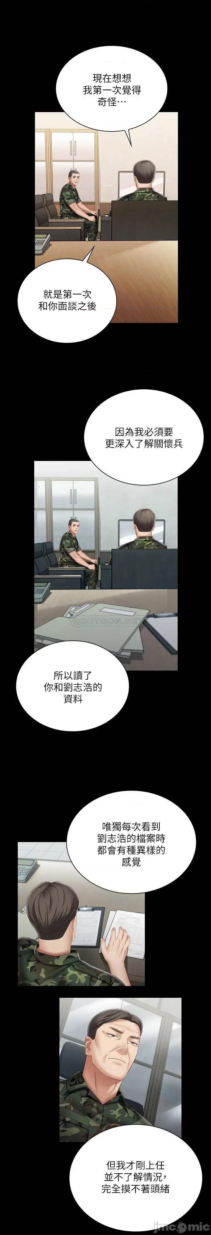 妹妹的义务 妹妹的义务102 第24页