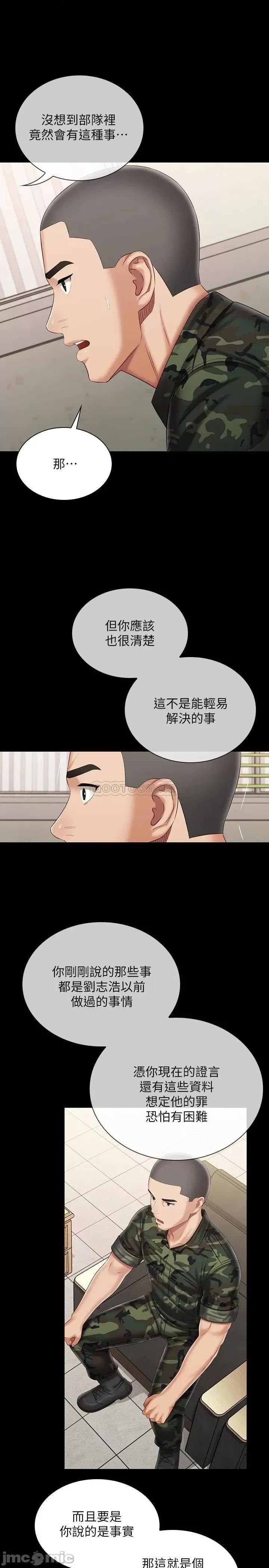 妹妹的义务 妹妹的义务102 第25页