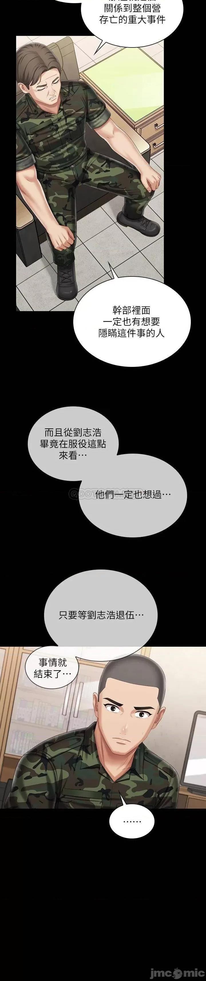 妹妹的义务 妹妹的义务102 第26页