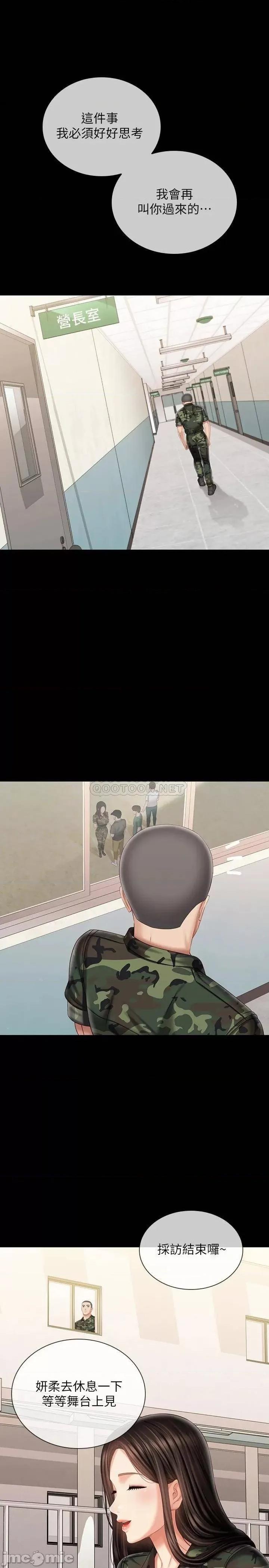 妹妹的义务 妹妹的义务102 第27页