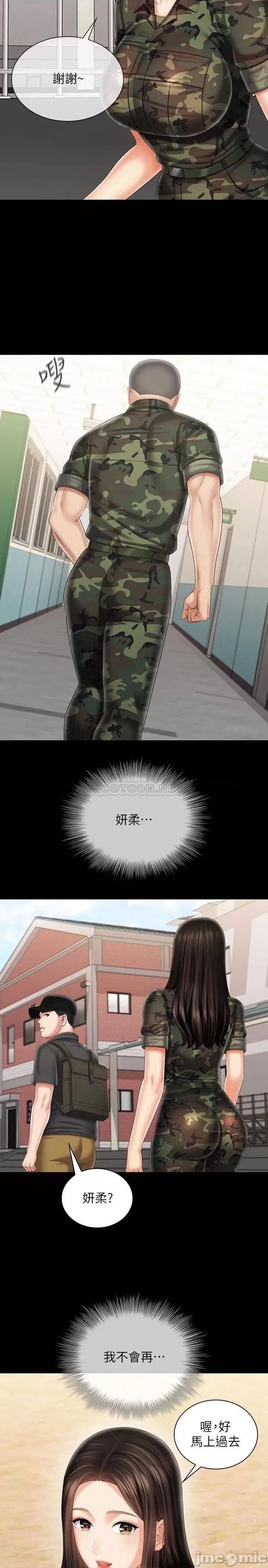 妹妹的义务 妹妹的义务102 第28页