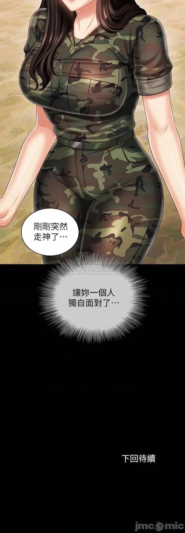 妹妹的义务 妹妹的义务102 第29页