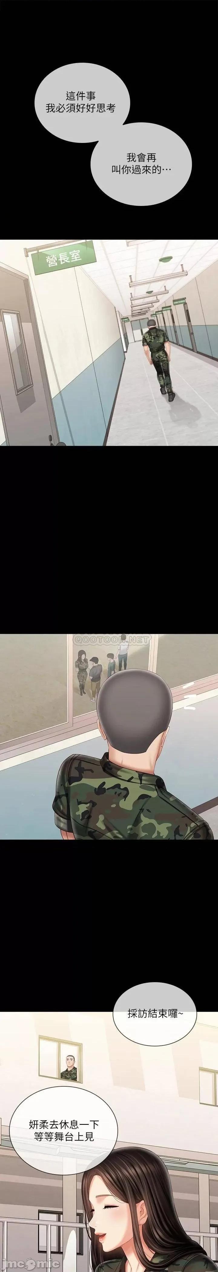 妹妹的义务 妹妹的义务 103 第1页