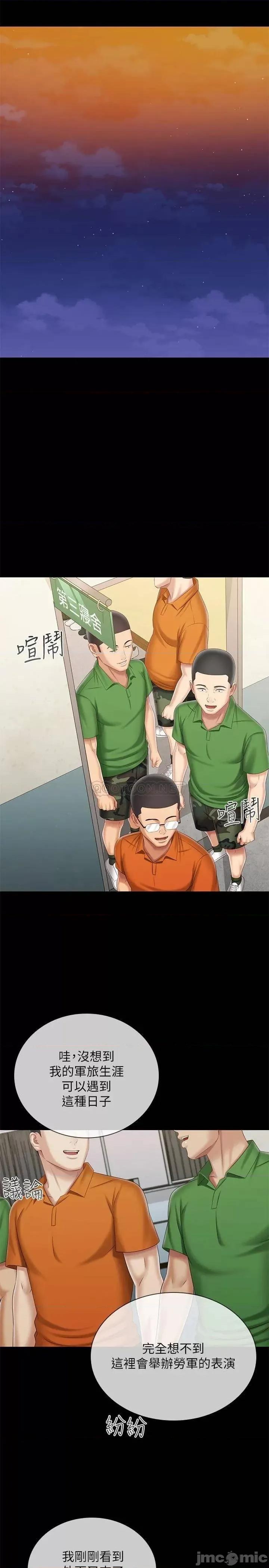 妹妹的义务 妹妹的义务 103 第7页