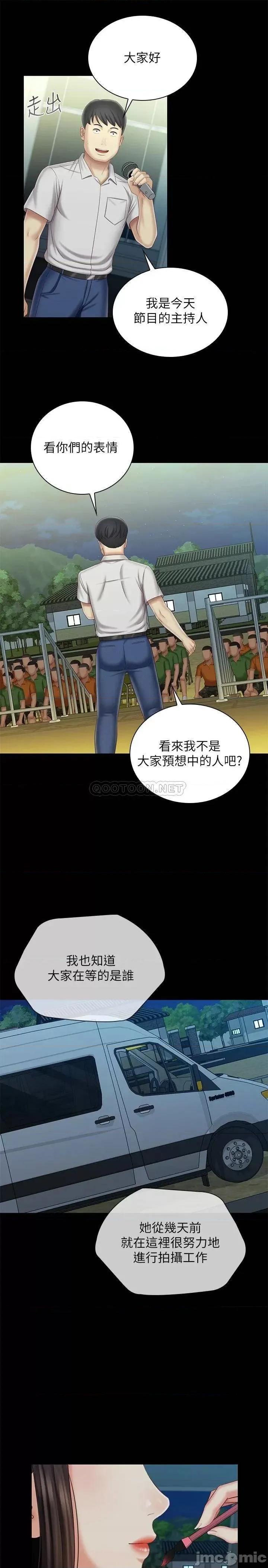 妹妹的义务 妹妹的义务 103 第9页