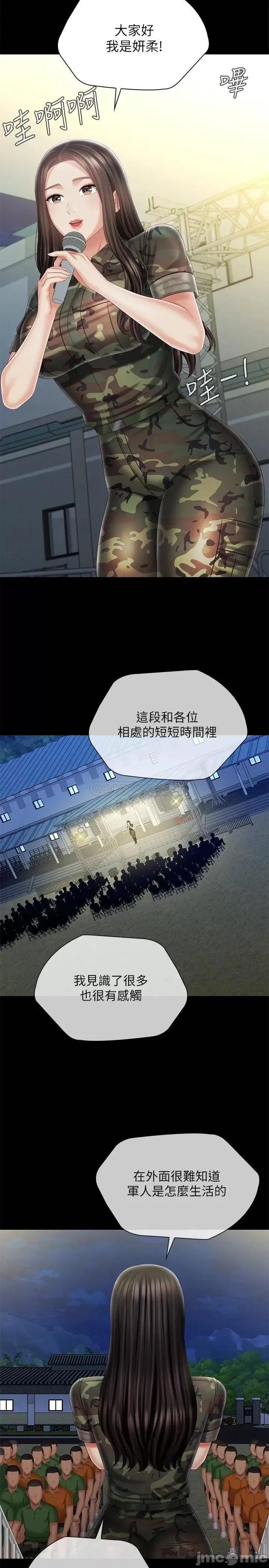 妹妹的义务 妹妹的义务 103 第13页
